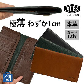 【25日24H限定P最大36倍 お買い物マラソン】長財布 メンズ 薄い スリム 小銭入れ 本革 財布 札入れ カード12枚 収納 シンプル 50代 60代 革 レザー 仕事 ビジネス 二つ折り長財布 DOUBLES ダブルス ブランド 箱付 緑 グリーン 金運財布 一粒万倍日 DOV-7753