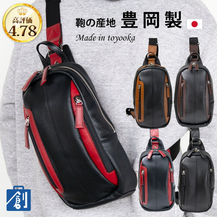 楽天市場】ボディバッグ 本革 メンズ レザー ショルダーバッグ 