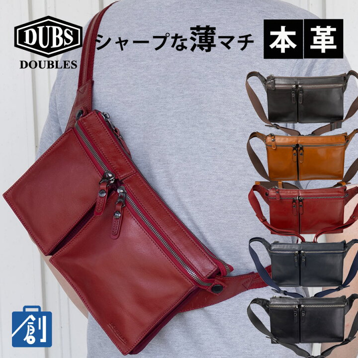 DOUBLES DUBS ボディバッグ ショルダーバッグ 堕ち レザー メンズ
