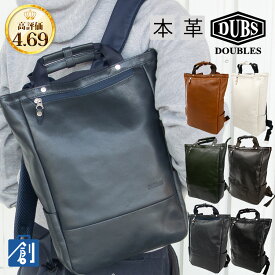 ビジネスリュック 本革 a4 DOUBLES ダブルス リュック リュックサック ビジネスバッグ メンズ レディース バッグ バック 通勤 通学 レザー 革 ブランド 2way JEC-7470 おしゃれ