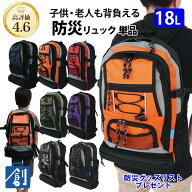 防災リュック 単品 避難リュック のみ 非常用持ち出し袋 防災セット リュック 非常用リュック 7077 防災…