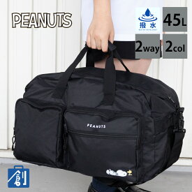 ボストンバッグ メンズ 女子 女の子 子供 キッズ 小学生 中学生 撥水 レディース 旅行 旅行カバン 旅行バッグ 大容量 かわいい 修学旅行ボストン 45l 2〜3泊 SNOOPY スヌーピーCBS130255