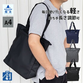 トートバッグ a4 ファスナー 縦型 メンズ レディース トート 通勤 撥水 軽量 トートバック ビジネスバック トート 多機能 コスパ ビジネストート 黒 紺 グレー コーティングポリ 多機能トートバッグ 3F09