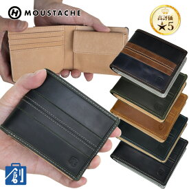 財布 メンズ 二つ折り 本革 革 大容量 ポケット 小銭入れ付 MOUSTACHE ムスタッシュ カード が たくさん 入る サイフ レザー ウォレット 黒 ブラック 紺 ネイビー 緑 グリーン DBR-5403