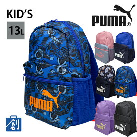 【15日はポイント最大31倍 超ポイントバック祭】PUMA プーマ リュック キッズ 子供 男の子 女の子 男子 女子 男児 女児 軽量 リュックサック 通園リュック a4 幼稚園 保育園 小学生 ブランド 人気 PHASE バックパックS 091323 091324 091439