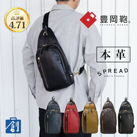 豊岡鞄 ボディバッグ 本革 メンズ レザー ショルダーバッグ ボディーバッグ 斜めがけ 日本製 鞄 縦型 大きめ ボディバック 40代 SPREAD 大人 斜めかけ 大容量 ワンショルダーバッグ
