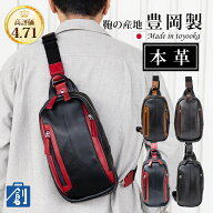 【ポイント最大37倍 楽天スーパーセール】ボディバッグ 本革 メンズ レザー ショルダーバッグ ボディーバ…