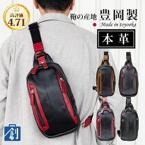 楽天市場】ボディバッグ 本革（原産国/製造国日本）の通販