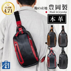 ボディバッグ 本革 メンズ レザー ショルダーバッグ ボディーバッグ 斜めがけ 日本製 鞄 縦型 大きめ 40代 ショルダーバック 斜めかけ 大容量 ワンショルダーバッグ 豊岡製 5250