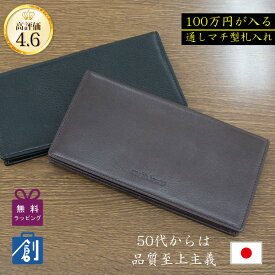 100万円入る通しマチ 長財布 メンズ 革 大容量 かぶせ 財布 小銭入れなし マチあり シンプル 日本製 黒 茶色 男性 シニア メンズ財布 50代 60代 カード 集金 二つ折り 札入れ アーノルドバッシーニ 341