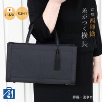 楽天市場】手提げバッグ 西陣の通販