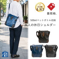 豊岡鞄 ショルダーバッグ メンズ B5 本革付属 斜めがけ ショルダー 肩掛け 軽量 撥水 帆布 500ml収納 iPa…