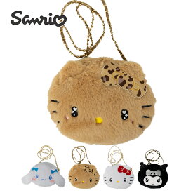 【11/16まで店内ポイント最大10倍】ぬいぐるみショルダー クロミ シナモロール キティ 日焼けキティ サンリオ ぬいぐるみバッグ ショルダーバッグ 女の子 女 子供 キッズ JK 可愛い SANRIO サンリオ ファーチェーンショルダー YS-51739