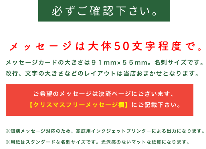 楽天市場 クリスマスメッセージカード 名刺サイズ 単品購入不可 オリジナルメッセージ対応可 約50文字 クリスマスギフト ギフトカード クリスマスカード 1円 Xmas Gift Christmas クリスマスプレゼント かばんやさん
