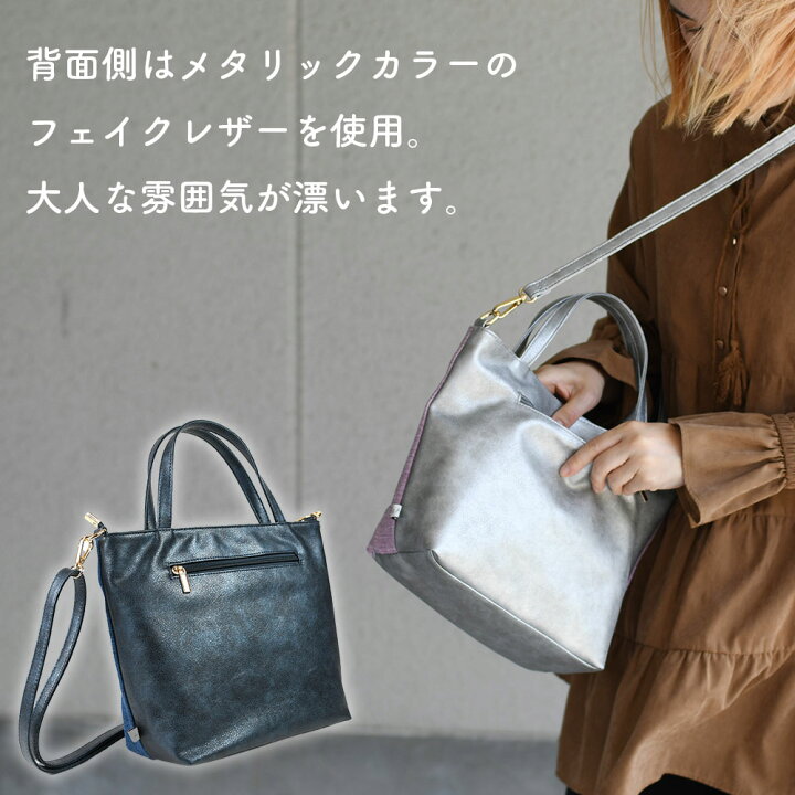 楽天市場】スパンコール 2Wayショルダーバッグ ハンドバッグ B5サイズ 