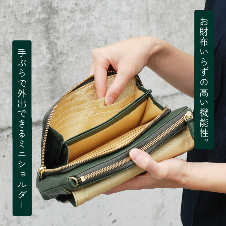 1939 お財布ショルダー