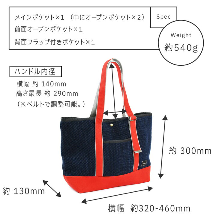 楽天市場】トートバッグ 藍染 刺子織 生地 国産帆布 異素材コンビ ENN 
