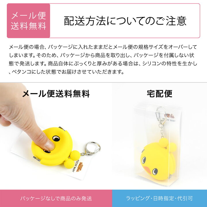 楽天市場】ひよこちゃん POCHI BABY ポチべビー がま口 シリコン 財布 