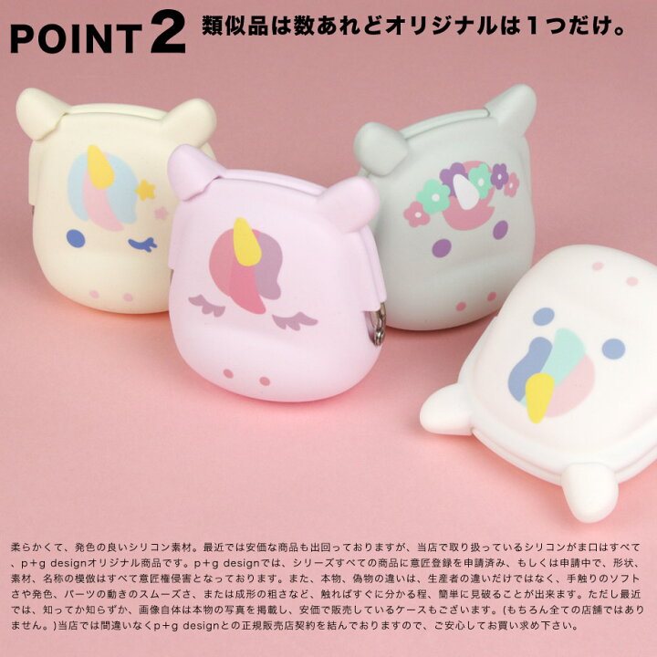 楽天市場 メール便送料無料 Mimi Pochi Friends ミミポチフレンズ 動物 アニマル がま口 シリコン 財布 小銭入れ コインケース ポーチ 小物入れ グッズ がまぐち Pochi ポチ P G Design ピージーデザイン かばんやさん