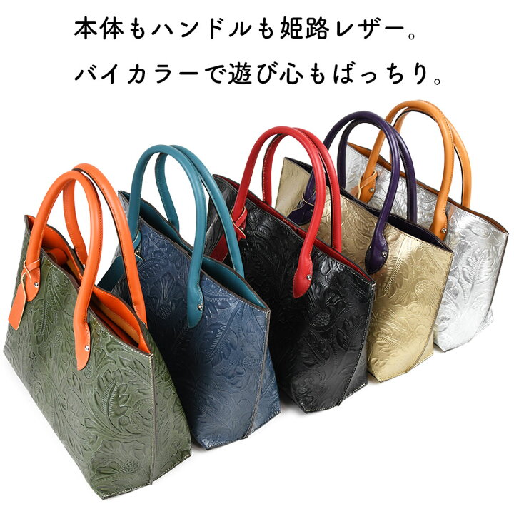 楽天市場】トートバッグ ハンドバッグ 角底 レディース 姫路レザー B5 