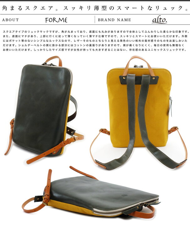 楽天市場】リュックサック スクエア 薄型 キップヌメ 帆布 alto  