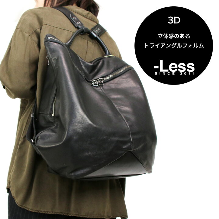 楽天市場】Less Design レスデザイン B4サイズ対応 リュックサック  