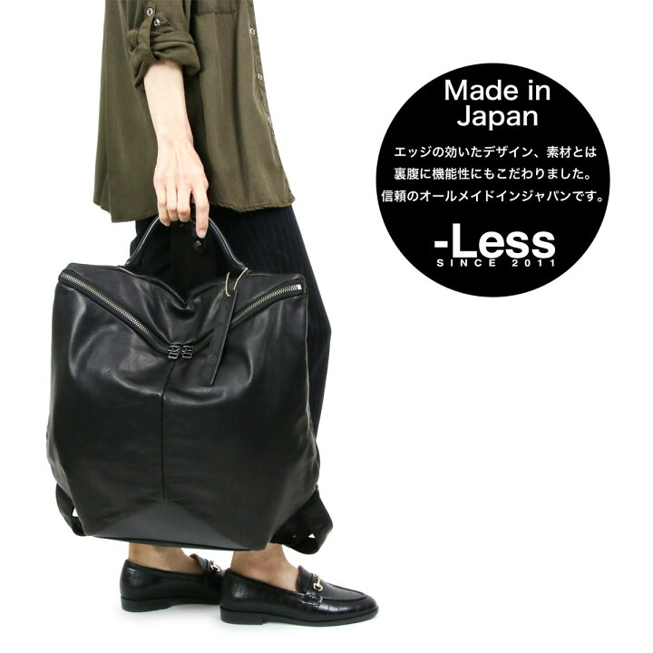 楽天市場】Less Design レスデザイン B4サイズ対応 リュックサック 