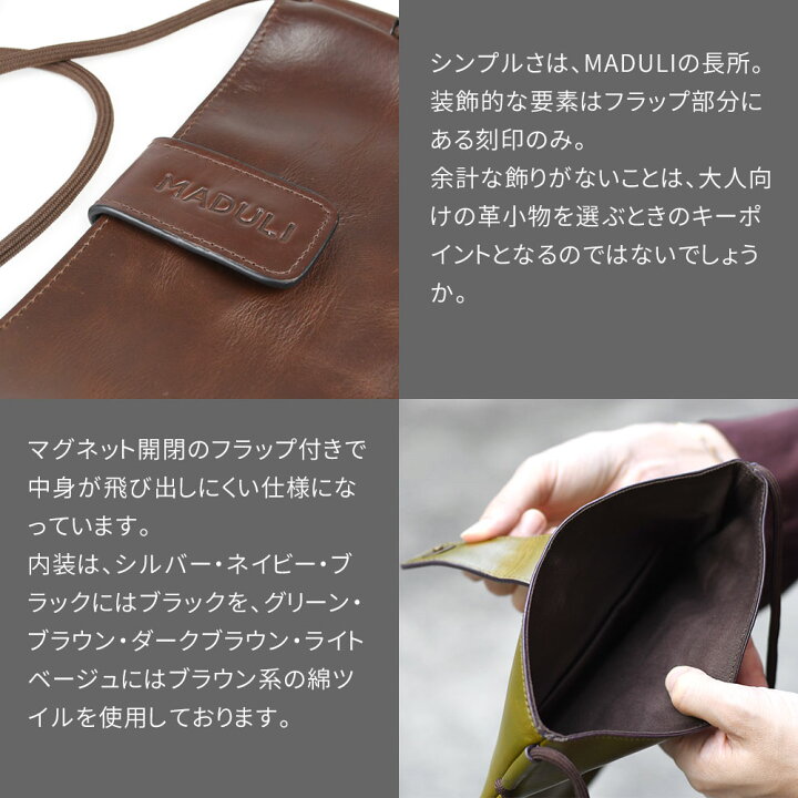 楽天市場】サコッシュ 縦型 ミニ ショルダーバッグ MADULI レディース 
