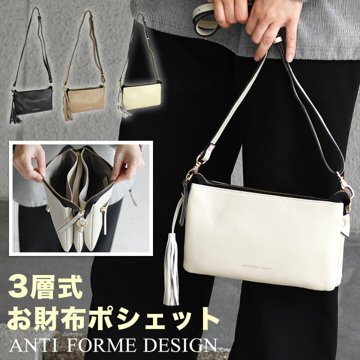 楽天市場】お財布ショルダーバッグ お財布ポシェット 3層式 2way 