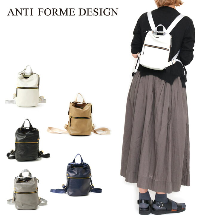 楽天市場】リュックサック コンパクト Anti-Forme Design 本革 