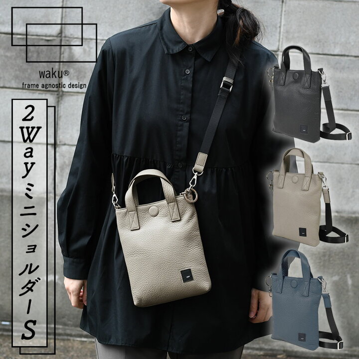 楽天市場】2Wayミニショルダーバッグ トートバッグ 縦長 ミニサイズ 