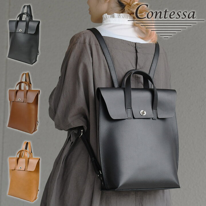 楽天市場】Contessa コンテッサ スクエア型 フラップ リュックサック 