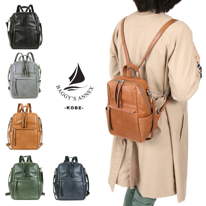 楽天市場】リュックサック ショルダーバッグ 2Wayバッグ 3Wayバッグ A5 