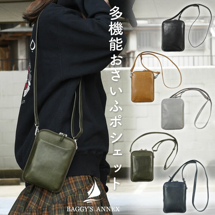 楽天市場】ポシェット ミニショルダーバッグ ファスナー開閉 お財布  