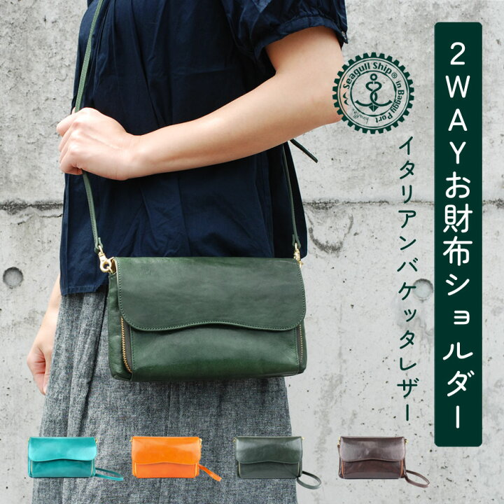 楽天市場】お財布ショルダー 本革 レディース SEAGULL SHIP 長財布 