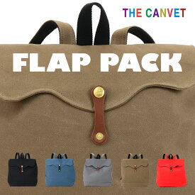 リュックサック 帆布 8号 フラップ A4 日本製 THE CANVET ザ・キャンヴェット FLAP 本革 栃木レザー 真鍮 キャンバス 無地 シンプル リュック 通学 外 ポケット おしゃれ 通勤 かわいい バッグ バックパック 送料無料 黒リュック 父の日 プレゼント ギフト