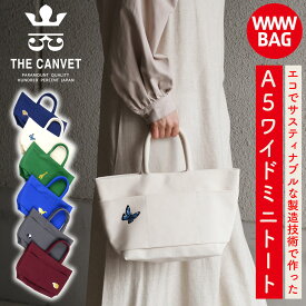 ハンドバッグ ミニトート 舟形 船形 A5サイズ バッグ WWWBAG THE CANVET ザ・キャンヴェット 国産8号帆布 刺繍 エコ サスティナブル レディース コンパクト ミニバッグ トートバッグ 日本製 女性用 生成り/グレー/バーガンディ/グリーン/ブルー/ネイビー 送料無料 あす楽