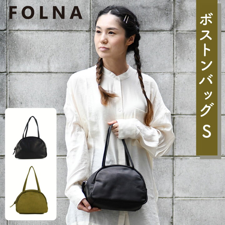 楽天市場】Folna フォルナ 日本製 ボストンバッグ トートバッグ 