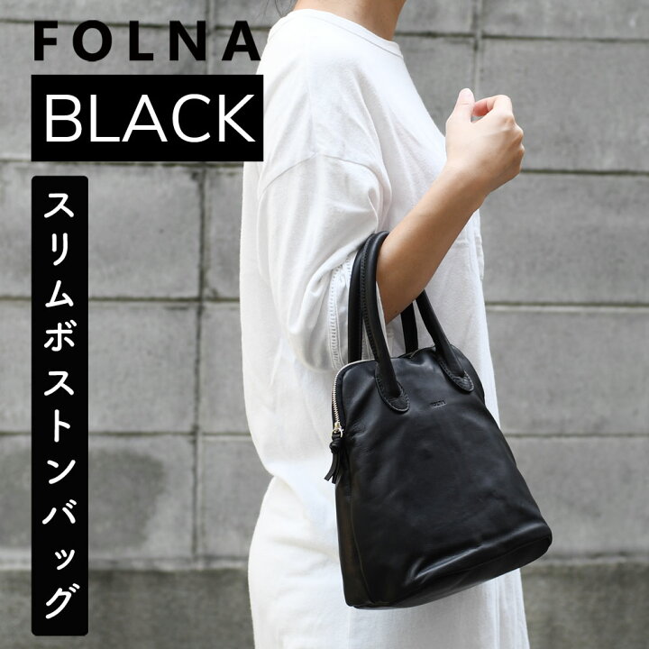 楽天市場】Folna フォルナ 日本製 スリムボストンバッグ A4サイズ 縦長 