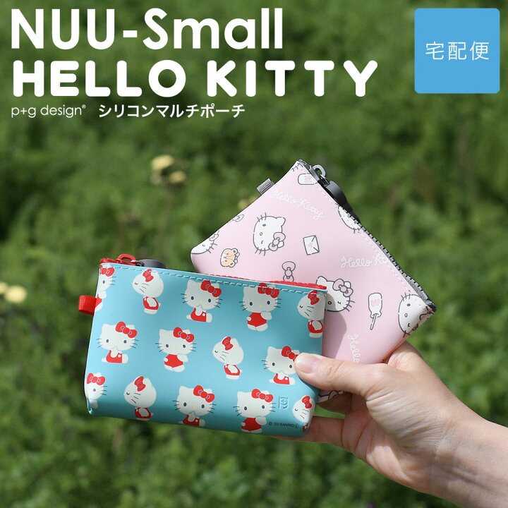 楽天市場】【☆】キティ シリコンポーチ 小さめ NUU-Small HELLO KITTY 