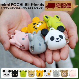 mimi POCHI-Bit Friends がま口 シリコン 小銭入れ キーリング ストラップ【宅配便専用商品】動物 アニマル ミミポチビットフレンズ コインケース 財布 キーホルダー 小物入れ グッズ 雑貨 がまぐち p+g design ピージーデザイン ハロウィン 黒猫 ネコ 犬 虎 カエル パンダ