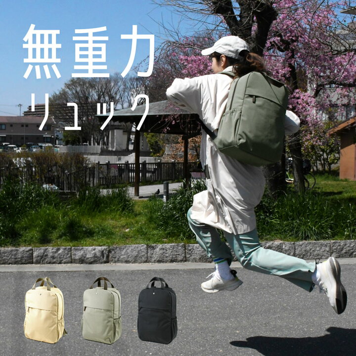 楽天市場】無重力リュック レディース AGSリュック 撥水 B4 18L 
