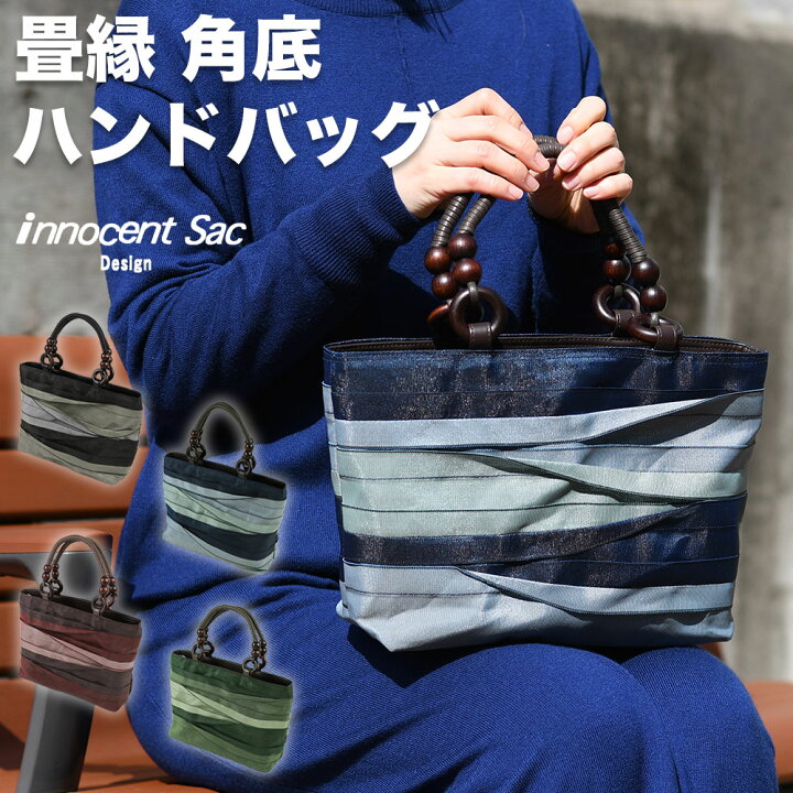 楽天市場】innocent Sac イノセントサック ハンドバッグ B5サイズ 