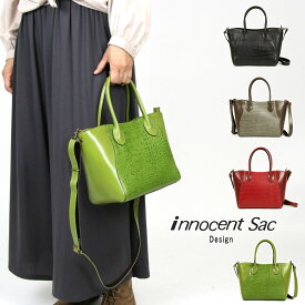 innocent Sac イノセントサック 2Wayショルダーバッグ ハンドバッグ クロコダイル型押しレザー レディース B5サイズ対応 3層式 両煽りポケット 姫路レザー スムースレザー 角底 底鋲 自立 スクエア型 角形 本革 日本製 メイドインジャパン あす楽 送料無料 母の日