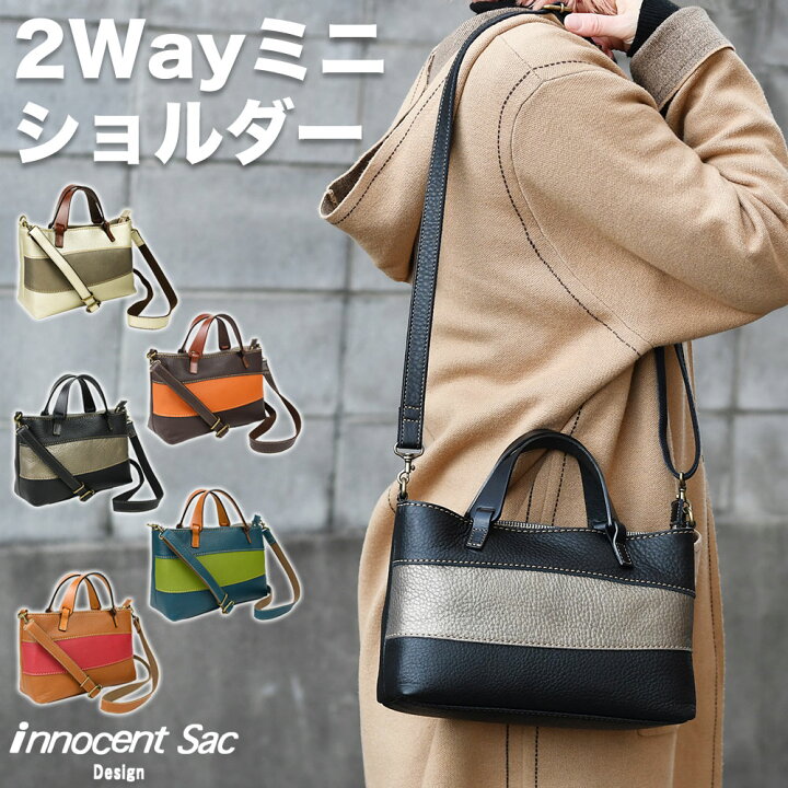 楽天市場】innocent Sac イノセントサック 2Wayショルダーバッグ 