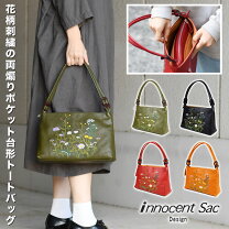 楽天市場】本革 バッグ レディース（柄花・植物）（レディースバッグ  