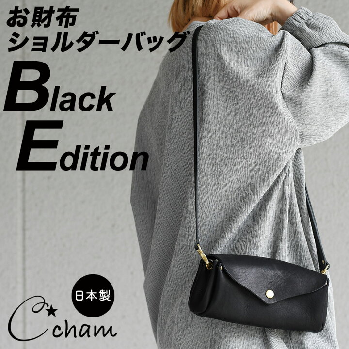 楽天市場】お財布ショルダーバッグ ミニショルダー ポシェット CHAM 