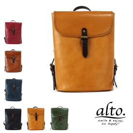 リュックサック デイバッグ 本革 オイルヌメレザー A4 alto アルト Less Design レスデザイン 日本製 ユニセックス 送料無料