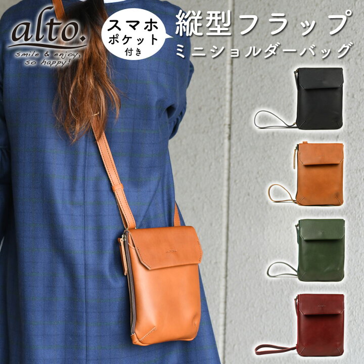 楽天市場】縦型ミニショルダーバッグ alto アルト スマホポケット付き  