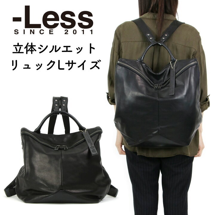 楽天市場】Less Design レスデザイン B4サイズ対応 リュックサック 